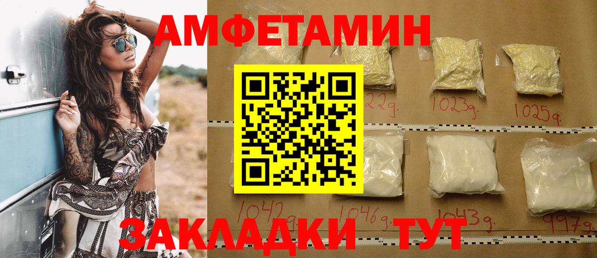 Михайловка  Амфетамин  Вход с VPN  Amphetamine 97%  Амфетамин 