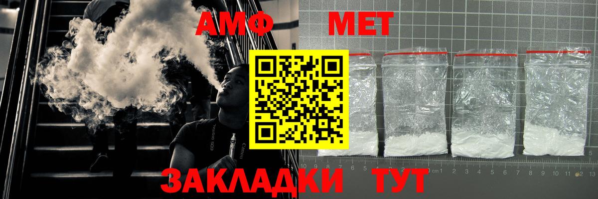Амфетамин VHQ Михайловка