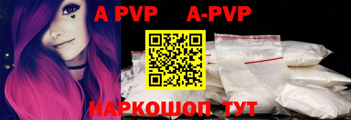 Alpha-PVP  Alpha-PVP СК  Альфа ПВП Crystall  Вход с VPN  Михайловка 