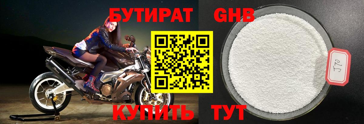 Михайловка  Бутират бутик  БУТИРАТ  Вход с VPN 