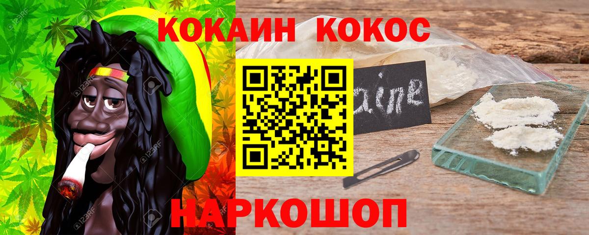 КОКАИН 97% Михайловка