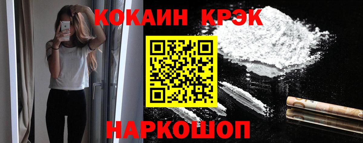 Cocaine Эквадор  Вход с VPN  дарнет шоп  Cocaine Columbia  Михайловка 