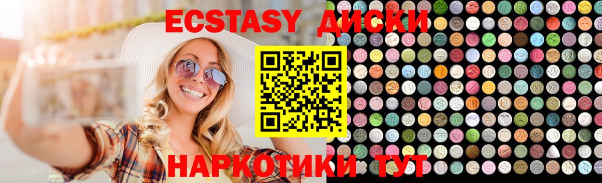 Экстази ешки Михайловка
