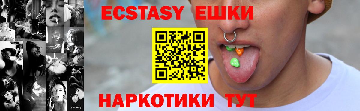 Ecstasy таблы  Вход с VPN  Михайловка  Ecstasy  Экстази XTC 