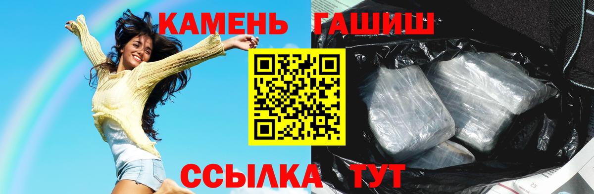 ГАШ хэш Михайловка