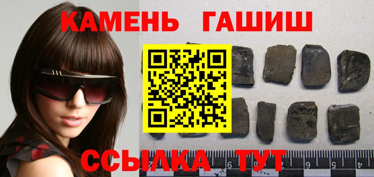 ГАШИШ Изолятор  Вход с VPN  Михайловка  ГАШ гашик 