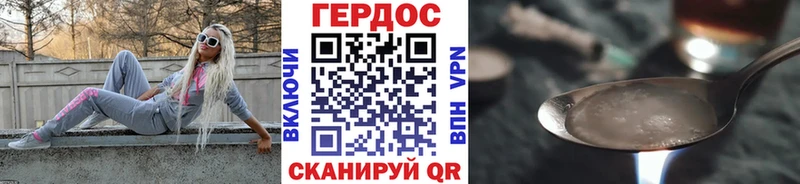 Героин хмурый  Михайловка 