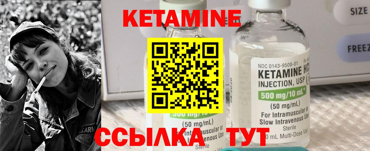 КЕТАМИН ketamine Михайловка