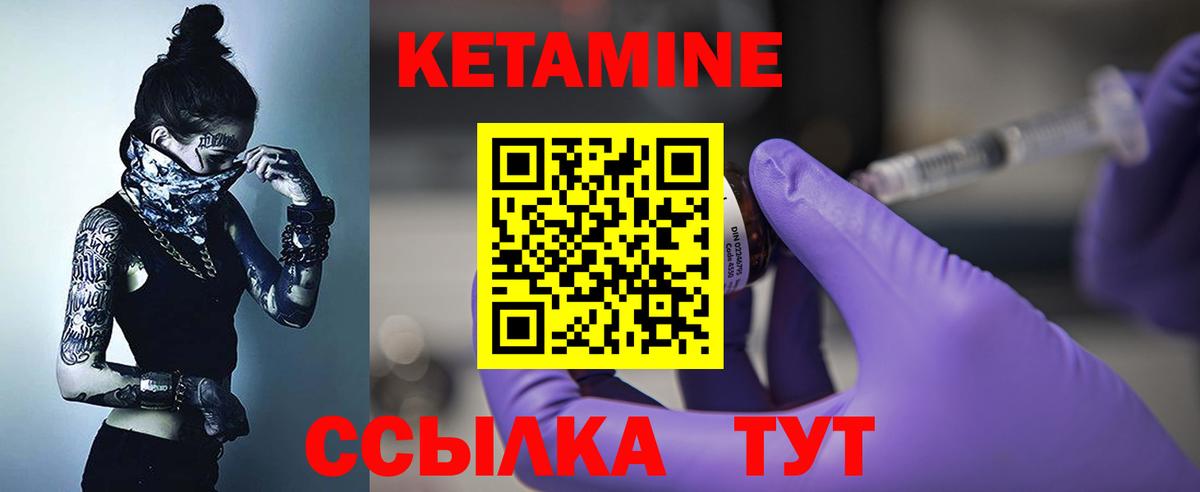 КЕТАМИН VHQ  Вход с VPN  Михайловка 