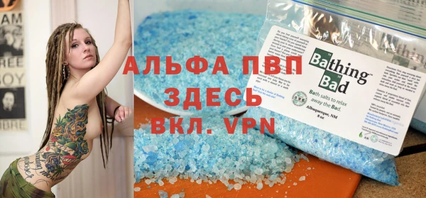 ALPHA PVP Красноперекопск