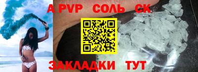 соль курить ск Кандалакша
