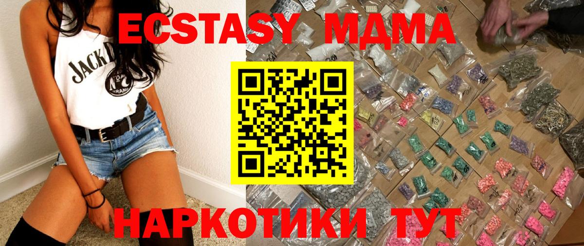 Михайловка  МДМА crystal  Вход с VPN  МДМА crystal 