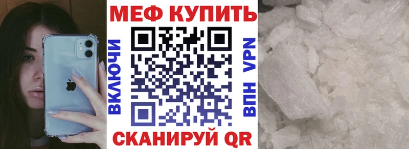 МЕФ 4 MMC дарнет шоп Михайловка