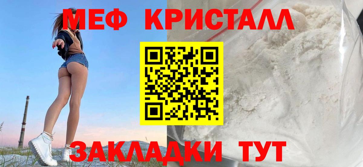Мефедрон  МЕФ mephedrone  Вход с VPN  цены   Михайловка  Меф мяу мяу  МЕФ 