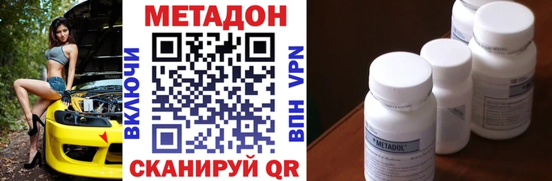 Метадон мёд  Михайловка 