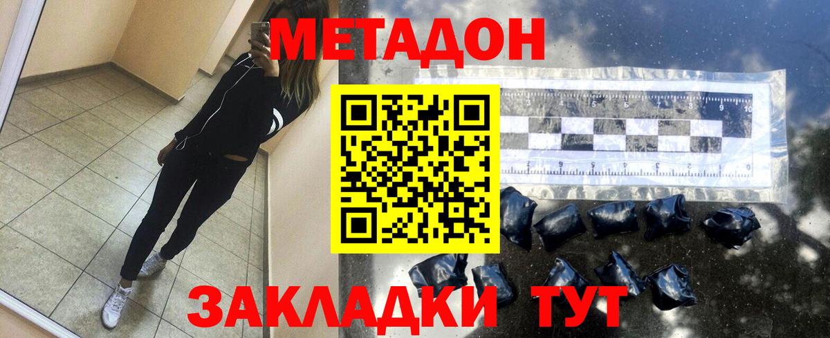 shop состав  Вход с VPN  Михайловка  Метадон мёд  Метадон белоснежный 
