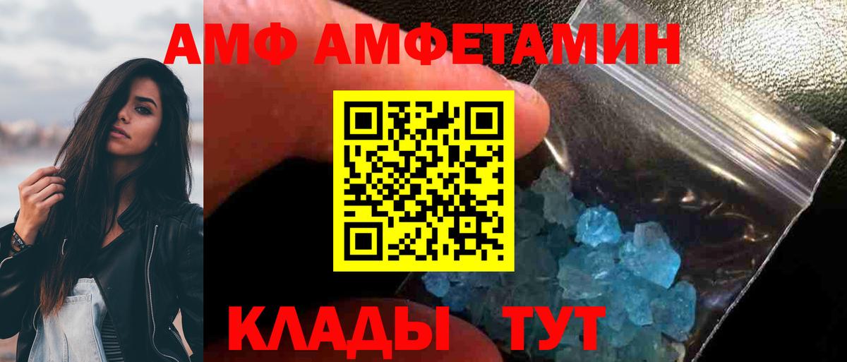 Первитин Methamphetamine Михайловка