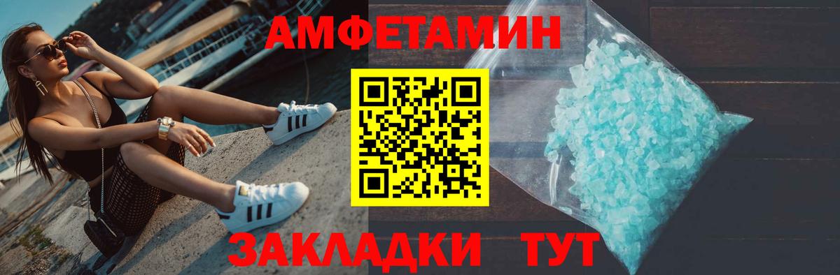 МЕТАМФЕТАМИН винт  МЕТАМФЕТАМИН винт  Михайловка  МЕТАМФЕТАМИН  Вход с VPN 