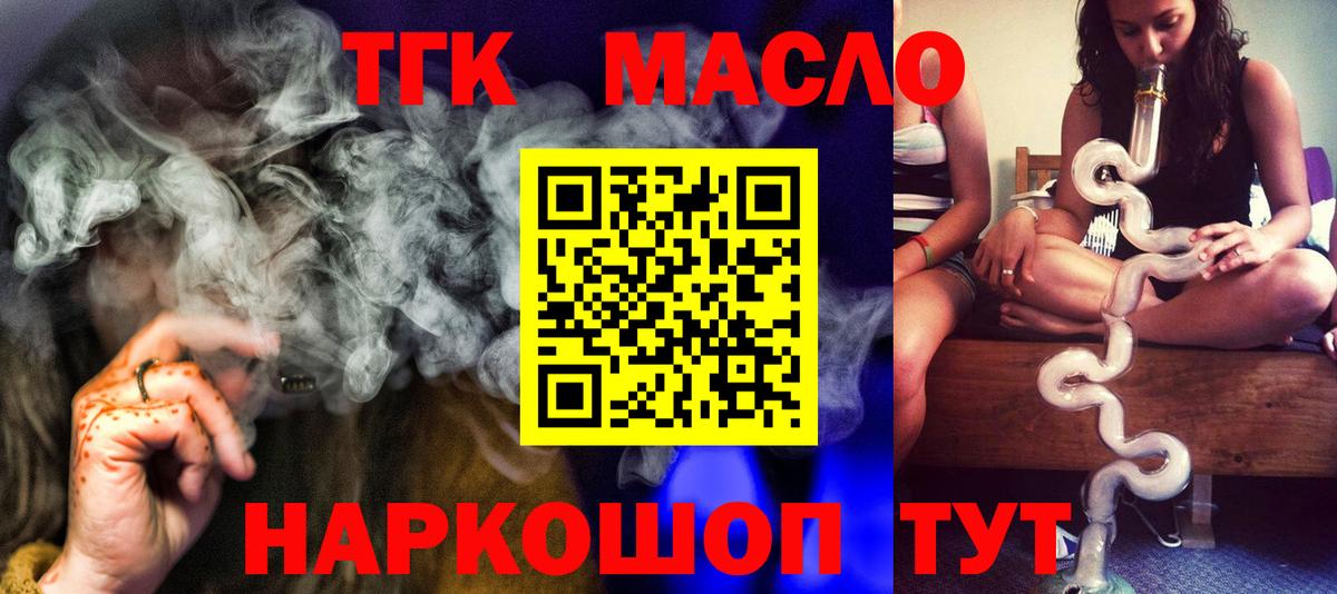 Дистиллят ТГК THC oil Михайловка