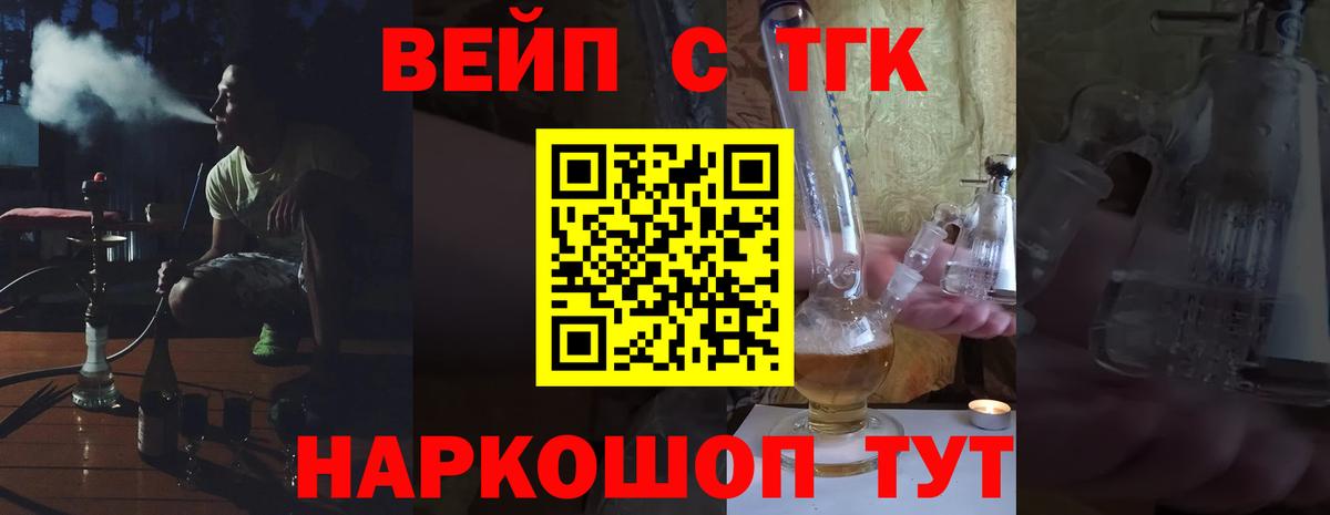 Дистиллят ТГК THC oil  ТГК гашишное масло  Вход с VPN  Михайловка 